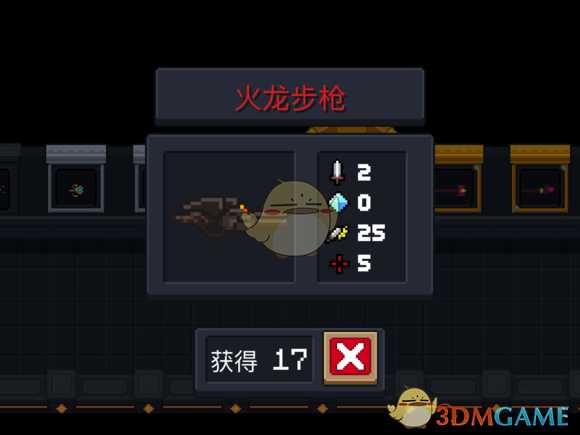 《元气骑士》火龙步枪属性特点详解