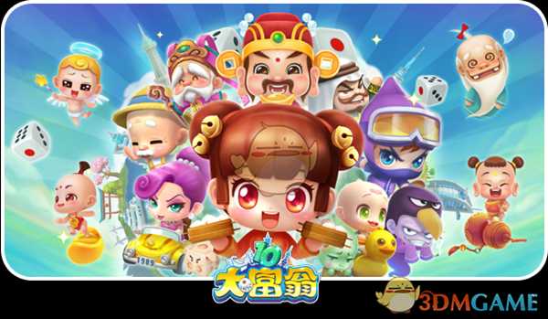 《大富翁10》好玩吗 游戏特色玩法介绍