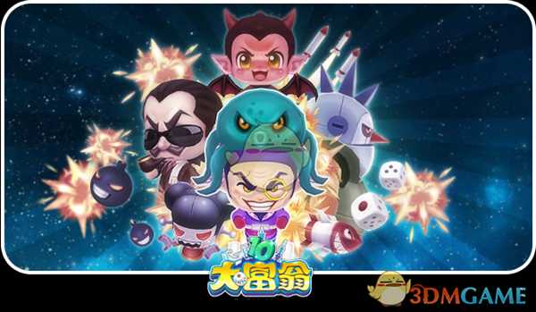 《大富翁10》好玩吗 游戏特色玩法介绍