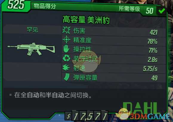 《无主之地3》武器伤害期望值介绍