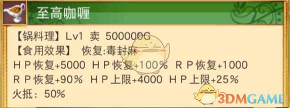 《符文工房4》一夜暴富型赚钱方式