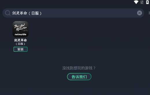 剑灵革命日服什么时候上 剑灵革命日服下载教程