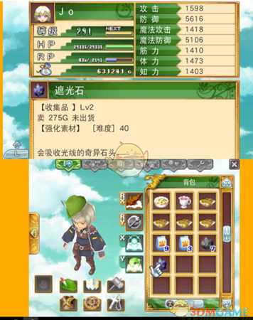 《符文工房4》遮光石获取方式