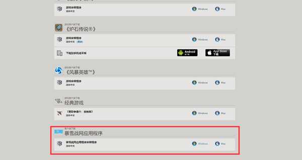 战网国际服下载、运行指南 预载cod16教程