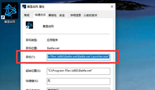 战网国际服下载、运行指南 预载cod16教程