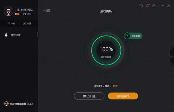 使命召唤16下载慢 这个方法可以提速5-20倍