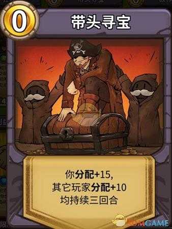 《冒险公社》据版本现状改装的掘金者