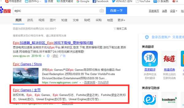 《荒野大镖客2》EPIC开启预售  如何购买图文教程分享