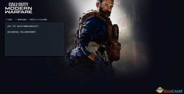 《使命召唤16：现代战争》游戏致命错误解决方法分享