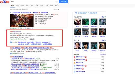 英雄联盟PBE服安装图文教程 教你玩美测服元素崛起