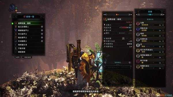 《怪物猎人：世界》全弹流铳枪铠罗铳枪·睡眠攻略