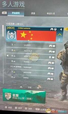 《使命召唤16：现代战争》平台标记介绍