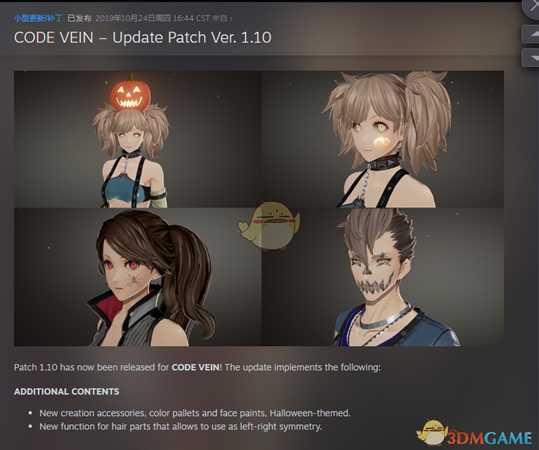 《噬血代码》1.10更新内容个人翻译及点评一览