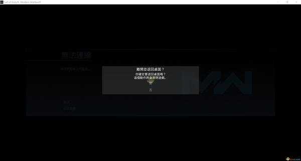 《使命召唤16：现代战争》进入游戏全流程介绍