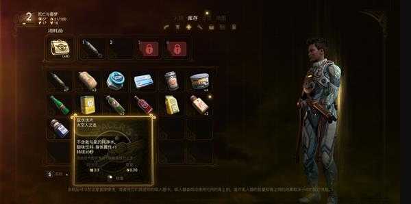 《天外世界》脱水水片物品描述介绍