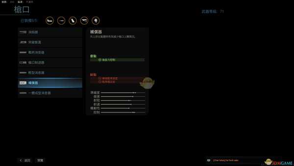 《使命召唤16：现代战争》M4枪口配件一览