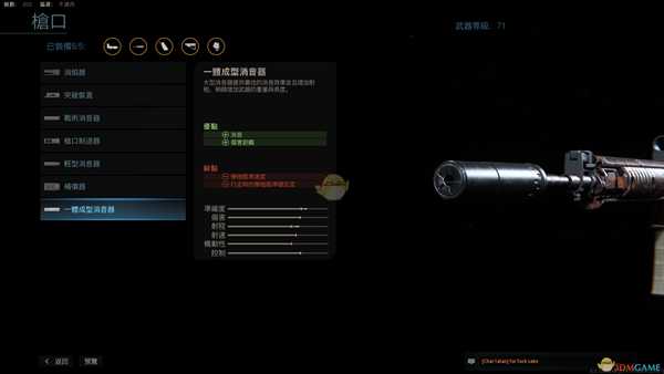 《使命召唤16：现代战争》M4枪口配件一览