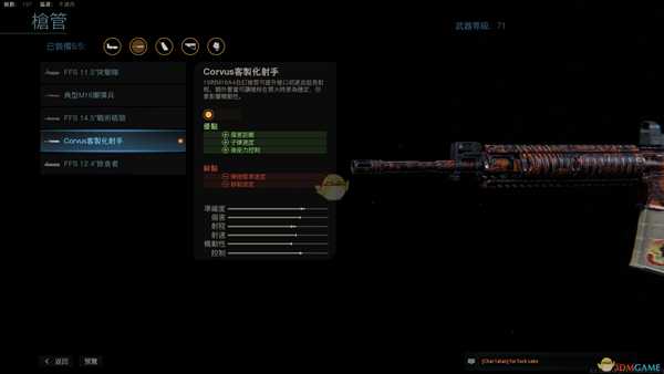 《使命召唤16：现代战争》M4枪管配件一览