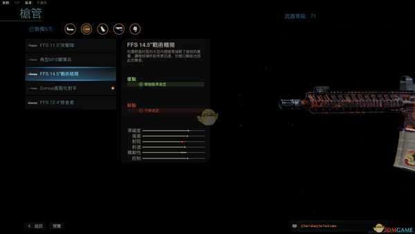 《使命召唤16：现代战争》M4枪管配件一览