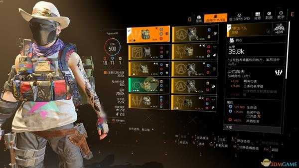 《全境封锁2》牢不可破机枪配装指南