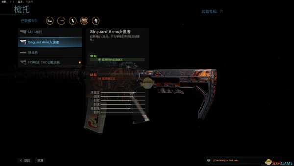 《使命召唤16：现代战争》M4枪托配件一览