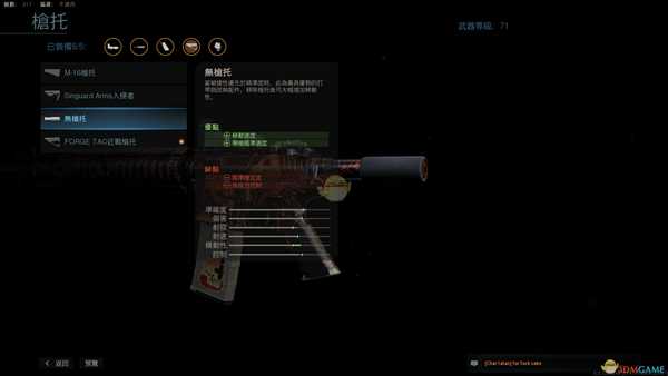 《使命召唤16：现代战争》M4枪托配件一览