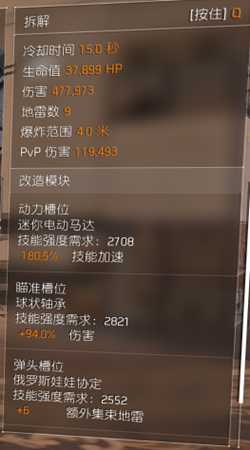 《全境封锁2》Tu6 PVE的电工配装要点介绍