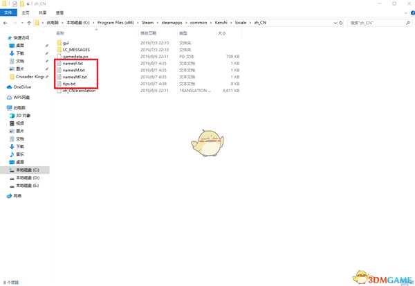 《剑士》游戏乱码解决方法分享