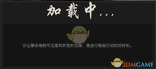 《剑士》游戏乱码解决方法分享