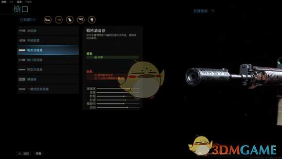 《使命召唤16：现代战争》满级M4配件一览