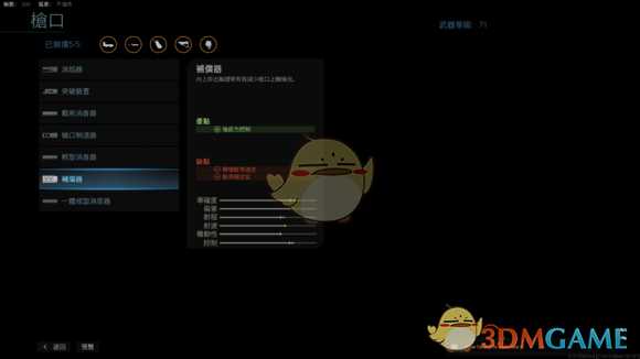 《使命召唤16：现代战争》满级M4配件一览