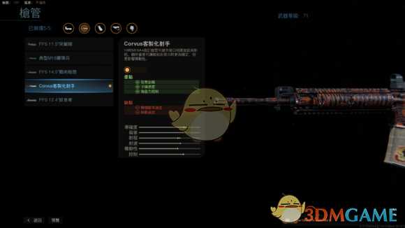 《使命召唤16：现代战争》满级M4配件一览