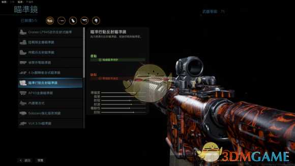 《使命召唤16：现代战争》满级M4配件一览