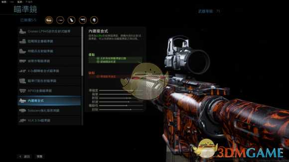 《使命召唤16：现代战争》满级M4配件一览