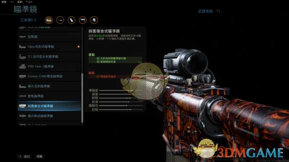 《使命召唤16：现代战争》满级M4配件一览