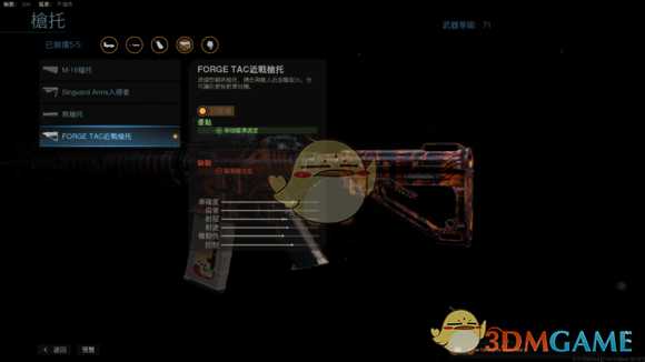 《使命召唤16：现代战争》满级M4配件一览