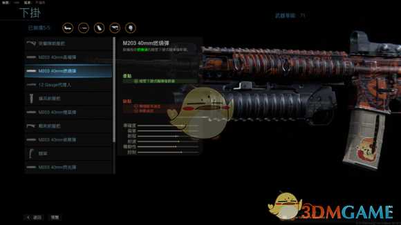 《使命召唤16：现代战争》满级M4配件一览