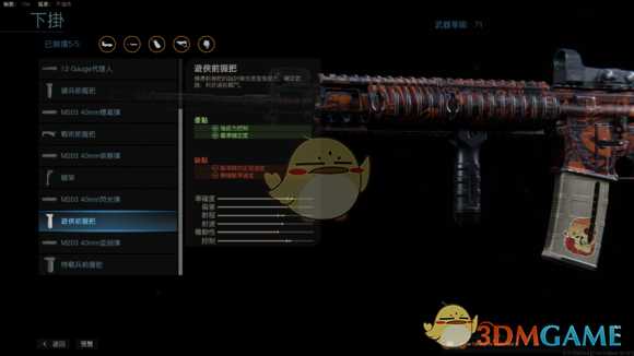 《使命召唤16：现代战争》满级M4配件一览