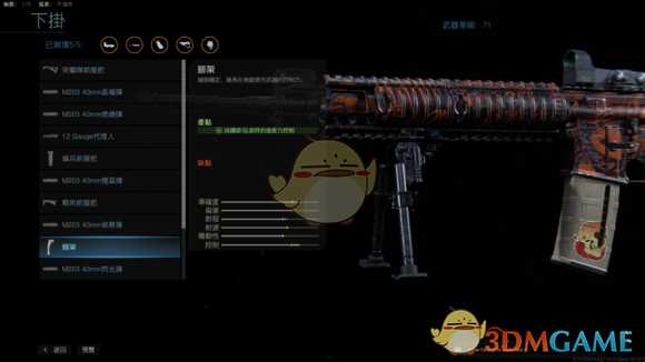 《使命召唤16：现代战争》满级M4配件一览