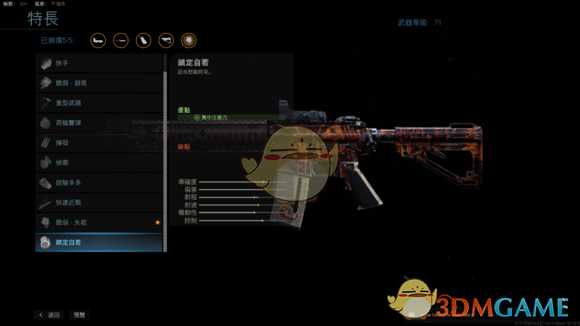 《使命召唤16：现代战争》满级M4配件一览