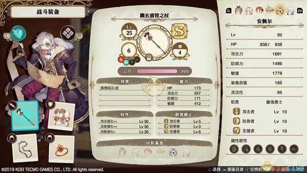 《莱莎的炼金工房：常暗女王与秘密藏身处》使用配方变换做出强力装备指南