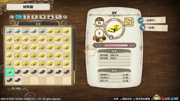 《莱莎的炼金工房：常暗女王与秘密藏身处》使用配方变换做出强力装备指南