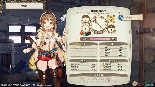 《莱莎的炼金工房：常暗女王与秘密藏身处》使用配方变换做出强力装备指南