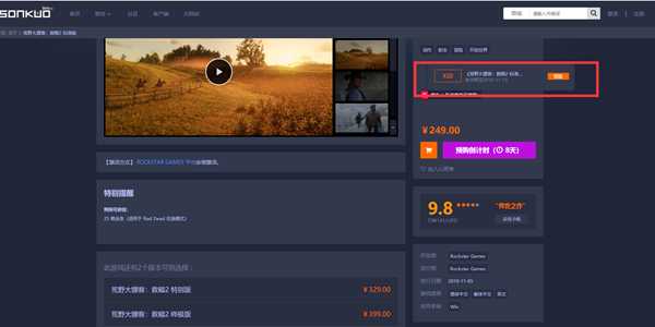 R星平台预购《荒野大镖客2》退款怎么办 处理办法分享