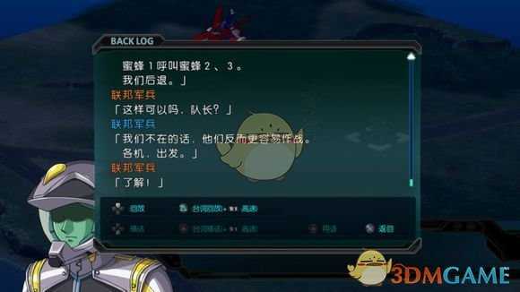 《超级机器人大战V》机动战士高达逆袭的夏亚隐藏要素介绍