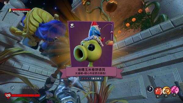 《植物大战僵尸：和睦小镇保卫战》钓鱼豌豆20条金色的鱼全收集攻略