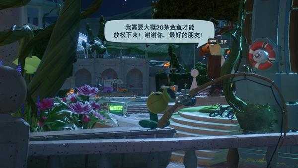 《植物大战僵尸：和睦小镇保卫战》钓鱼豌豆20条金色的鱼全收集攻略