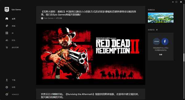 荒野大镖客2发售平台有哪些分析