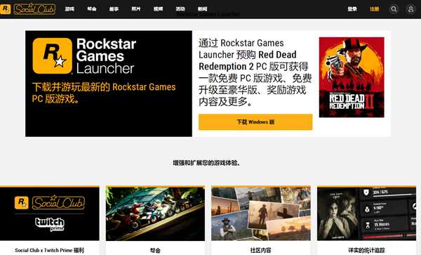 《荒野大镖客2》pc版发售时间一览