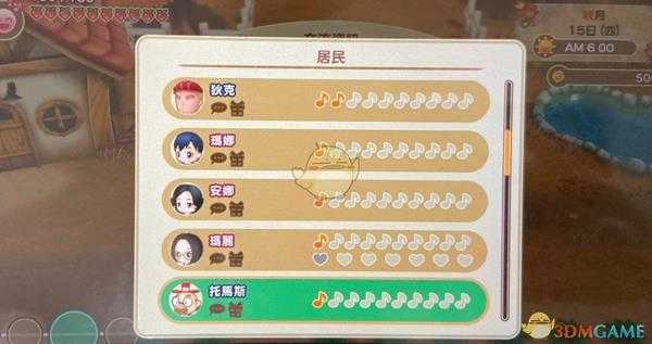 《牧场物语：重聚矿石镇》里克全友情事件攻略分享